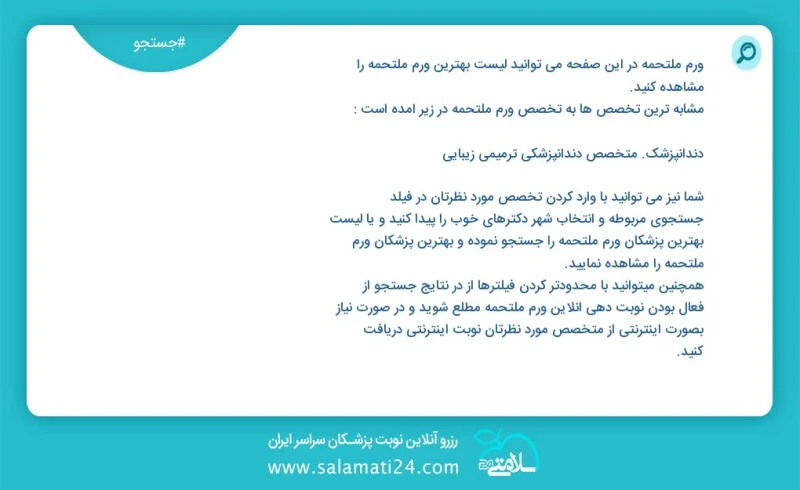 وفق ا للمعلومات المسجلة يوجد حالي ا حول 30 ورم ملتحمه في هذه الصفحة يمكنك رؤية قائمة الأفضل ورم ملتحمه أكثر التخصصات تشابه ا مع التخصصات ورم...